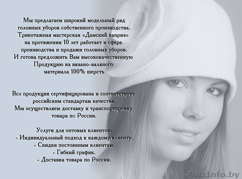  ;TYCRBT ГОЛОВНЫЕ УБОРЫ - Изображение #1, Объявление #436039