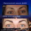 Перманентный макияж бровей - Изображение #1, Объявление #1164030