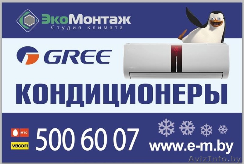 Студия климата ЭкоМонтаж - Изображение #1, Объявление #1429552