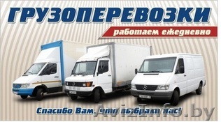Грузоперевозки Переезды, Доставка, Утилизация, Услуга грузчиков - Изображение #1, Объявление #1353185