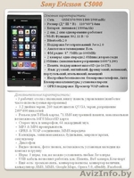 китайские телефоны (хорошие цены) - Изображение #6, Объявление #177361