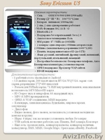 китайские телефоны (хорошие цены) - Изображение #7, Объявление #177361