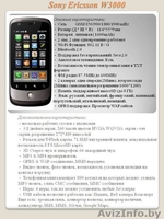 китайские телефоны (хорошие цены) - Изображение #9, Объявление #177361