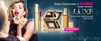 AVON в Солигорске, эйвон в Солигорске, официально, подписка. - Изображение #2, Объявление #676198