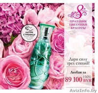 КАЧЕСТВЕННАЯ КОСМЕТИКА И СРЕДСТВА ЛИЧНОЙ ГИГИЕНЫ - Изображение #5, Объявление #1220025