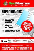 окна, двери, рамы из ПВХ и алюминия. Железные двери про-во РБ. - Изображение #1, Объявление #1236206