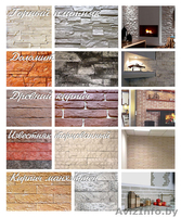 Декоративный искусственный камень.Слуцк, Солиг - Изображение #6, Объявление #1414350