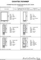 Распродажа и установка новых ОКОН ПВХ,дверей,рам дешево - Изображение #4, Объявление #1526682