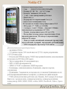 китайские телефоны (хорошие цены) - Изображение #4, Объявление #177361