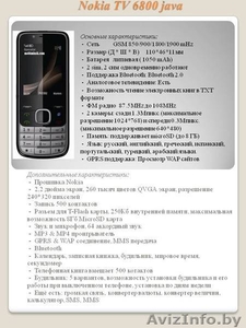 китайские телефоны (хорошие цены) - Изображение #3, Объявление #177361