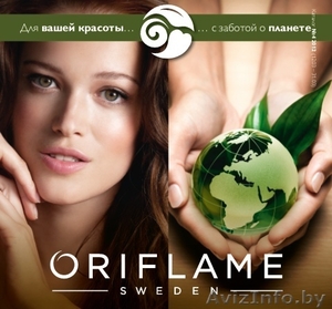 Косметика от oriflame - Изображение #1, Объявление #575512