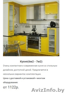 Изготовление Кухни недорого, мебель под заказ в Солигорске - Изображение #2, Объявление #1624683