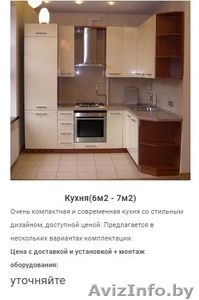 Изготовление Кухни недорого, мебель под заказ в Солигорске - Изображение #3, Объявление #1624683