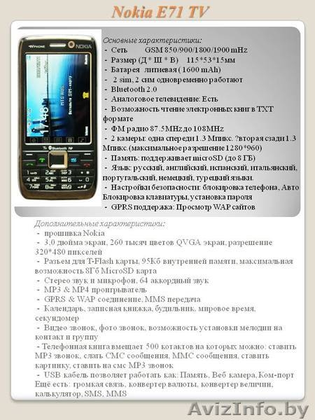 китайские телефоны (хорошие цены) - Изображение #2, Объявление #177361