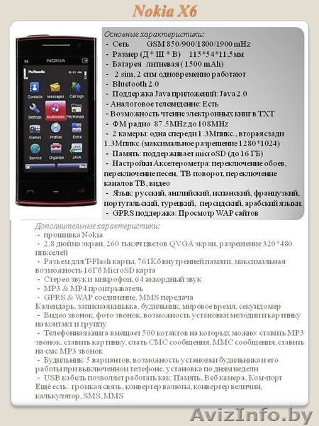 китайские телефоны (хорошие цены) - Изображение #5, Объявление #177361