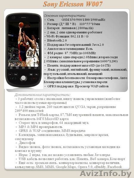 китайские телефоны (хорошие цены) - Изображение #8, Объявление #177361