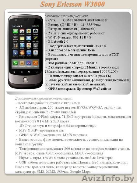 китайские телефоны (хорошие цены) - Изображение #9, Объявление #177361