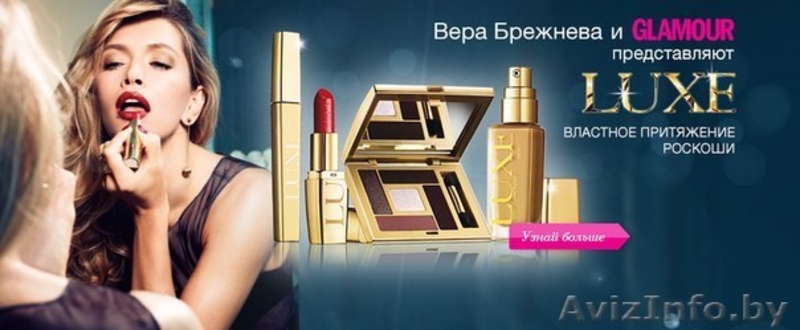 AVON в Солигорске, эйвон в Солигорске, официально, подписка. - Изображение #2, Объявление #676198