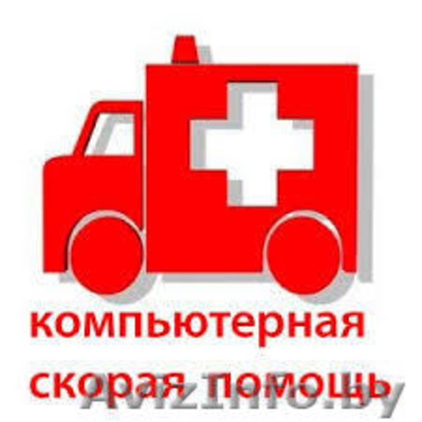 УСТАНОВКА WINDOWS!!! РЕМОНТ КОМПЬЮТЕРОВ НОУТБУКОВ ПЛАНШЕТОВ - Изображение #4, Объявление #1002598