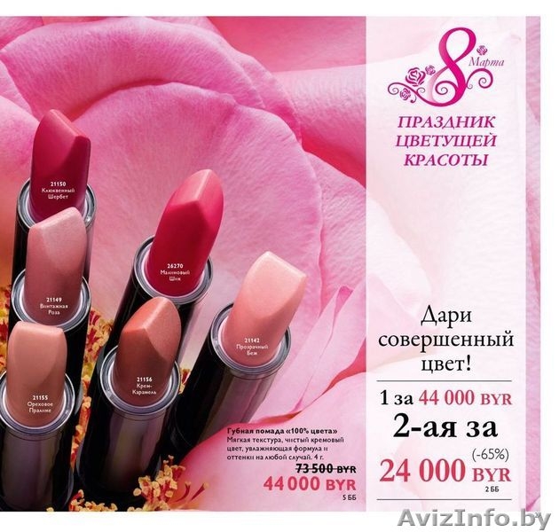 КАЧЕСТВЕННАЯ КОСМЕТИКА И СРЕДСТВА ЛИЧНОЙ ГИГИЕНЫ - Изображение #4, Объявление #1220025