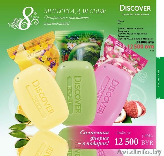 КАЧЕСТВЕННАЯ КОСМЕТИКА И СРЕДСТВА ЛИЧНОЙ ГИГИЕНЫ - Изображение #7, Объявление #1220025