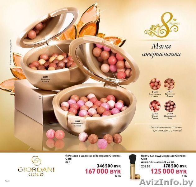 КАЧЕСТВЕННАЯ КОСМЕТИКА И СРЕДСТВА ЛИЧНОЙ ГИГИЕНЫ - Изображение #8, Объявление #1220025