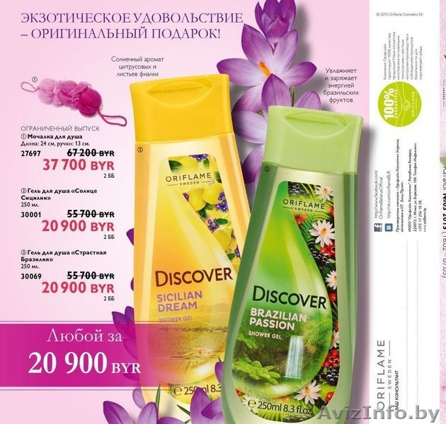 КАЧЕСТВЕННАЯ КОСМЕТИКА И СРЕДСТВА ЛИЧНОЙ ГИГИЕНЫ - Изображение #10, Объявление #1220025