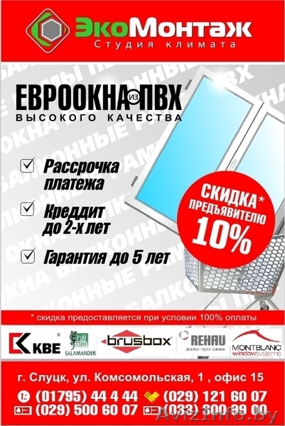 окна, двери, рамы из ПВХ и алюминия. Железные двери про-во РБ. - Изображение #1, Объявление #1236206