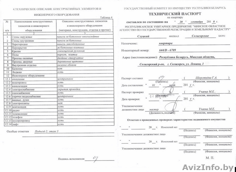 Продам комнату в Солигорске - Изображение #2, Объявление #1342617