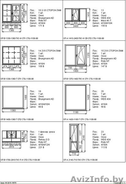 Распродажа и установка новых ОКОН ПВХ,дверей,рам дешево - Изображение #3, Объявление #1526682