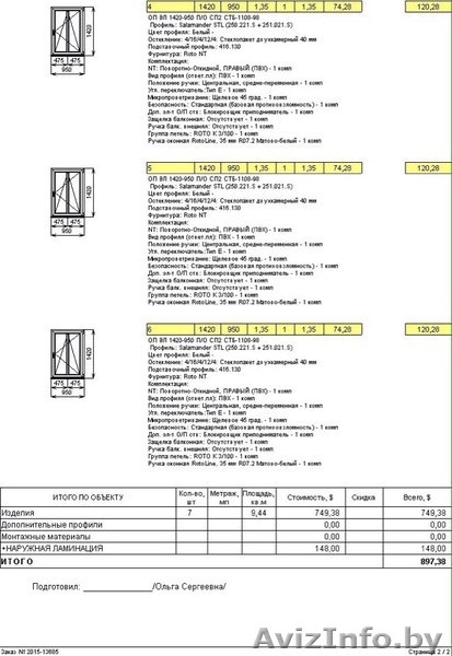 Распродажа и установка новых ОКОН ПВХ,дверей,рам дешево - Изображение #5, Объявление #1526682